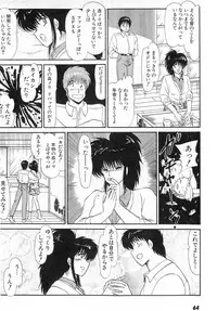 [Amamiya Jun] Puttsun Make Love Vol.6