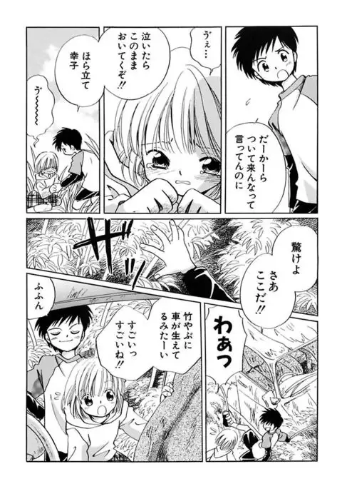 Zetsumetsu Sunzen Shoujo