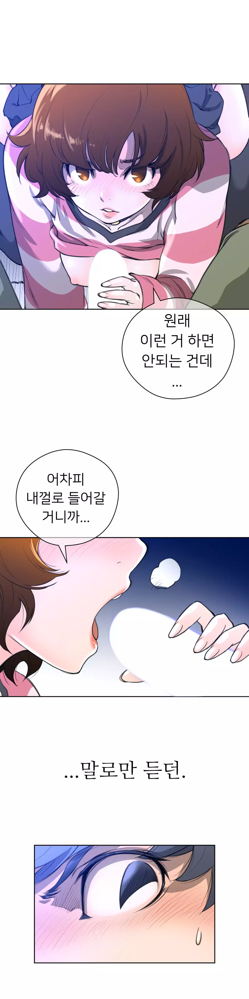 Perfect Half Ch.1-43