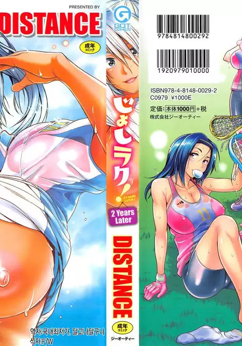 Joshi Luck! 2 Years Later