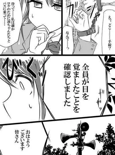 Deremasu Battle Royale