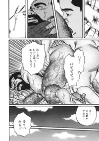 [Tagame] Ore no Sensei (My Teacher)