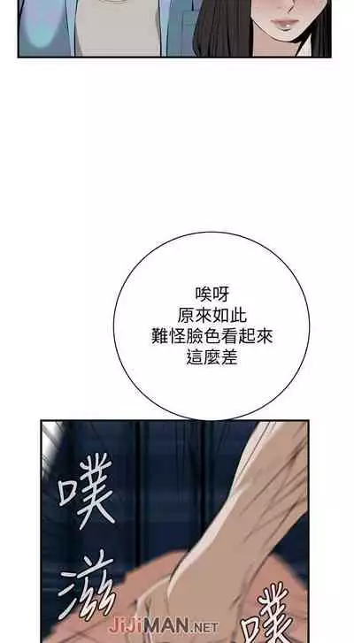 【周二连载】偷窥（作者：李乙 & 經文旗） 第1~125话