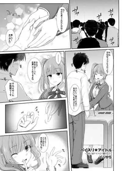 [Irojikake Matome Blog (Various)] Paizuri Senmon Zasshi 