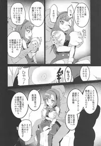 [odaku (oda)] Punipuni Macaron (Beyblade Burst God, Battle Spirits: Saikyou Ginga Ultimate Zero)