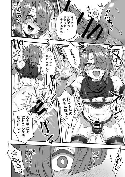 Iroiro Irogoto BLACK 2