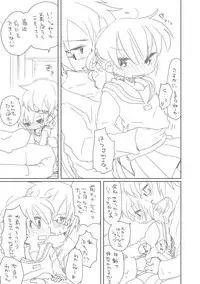 [we53] Osananajimi.. (Vocaloid)