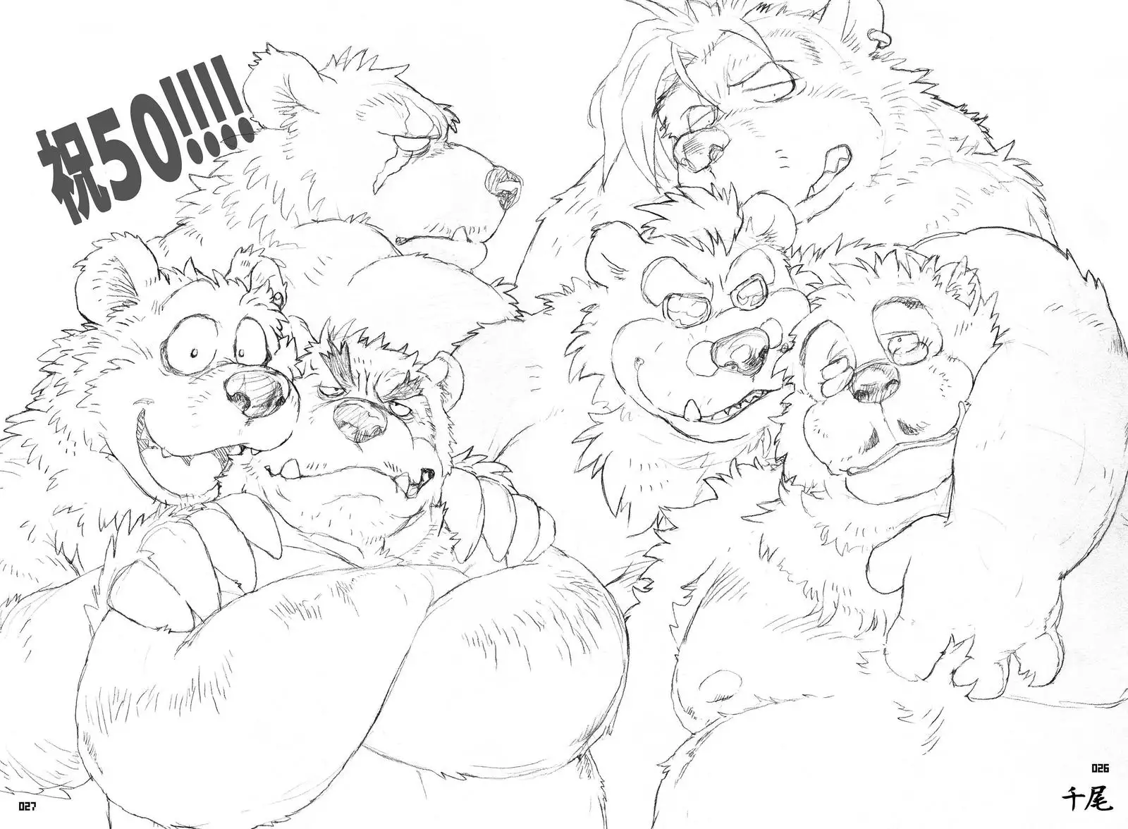 Wansoro - Wantaro Anthology