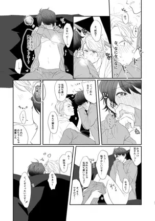 ちぇりーぶろっさむMANKAI計画！