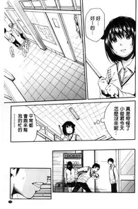[Chiyou Yoyuchi] Seifuku no Oku no Kimochi Ii Toko [Chinese]