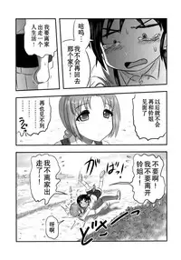 (C89) [Uzigaya (Uziga Waita)] Doku Doku GRAVESTONE (Zenpen) [Chinese] [巫毒汉化组]