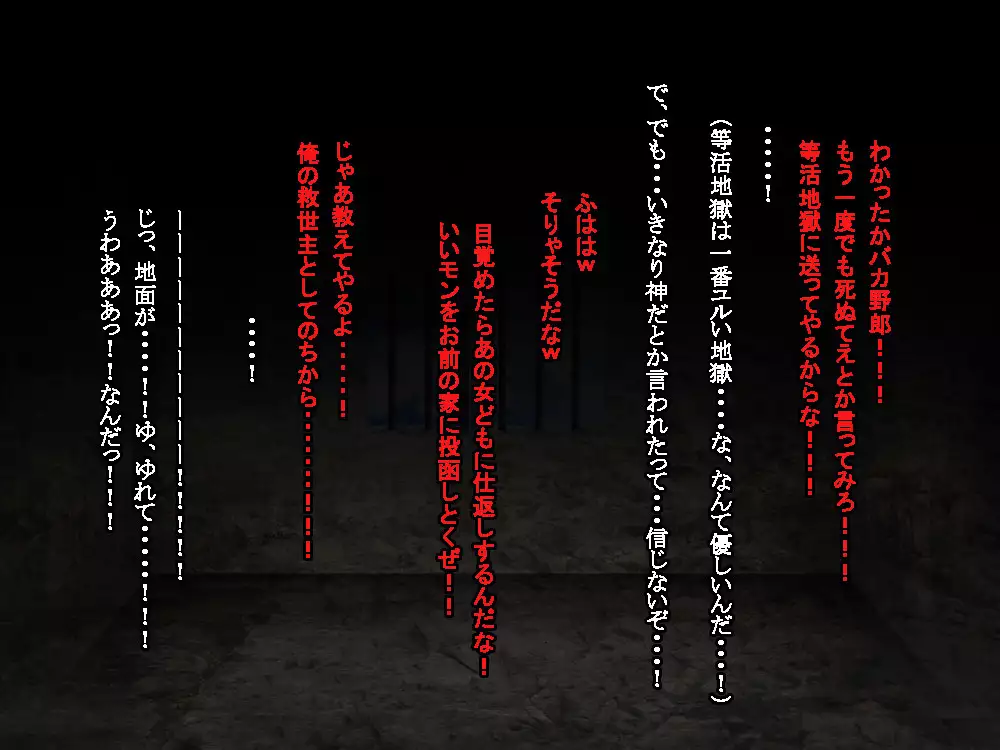 VRで冤罪絶対許さないマン