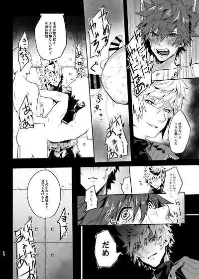 友人が俺のエロ話をしているんだが...