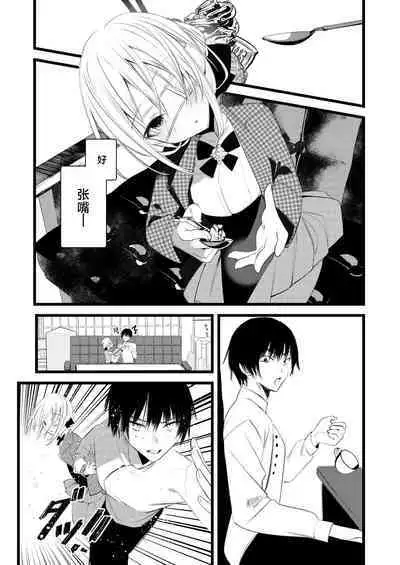 Youichi to Onani Suru Hon