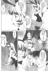 Monthly Vitaman 2007-04