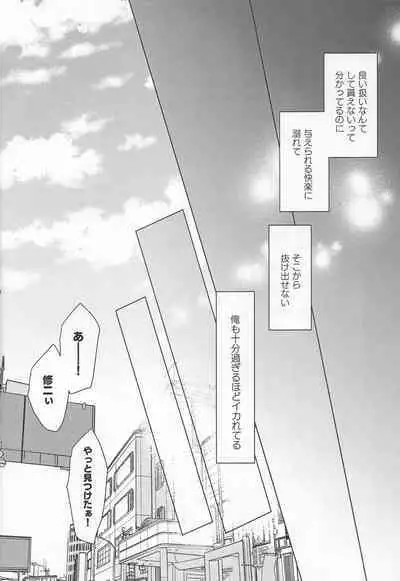 Oboreru Tora wa Izon Suru