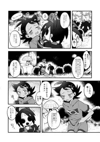 Fellow & MYSTERIOUS MYSTERIOUS INVADER