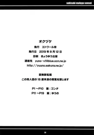 Suki Suki Mafuyu Sensei