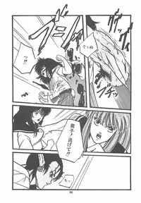 [PROTONSAURUS] LUCIFER KAIKI