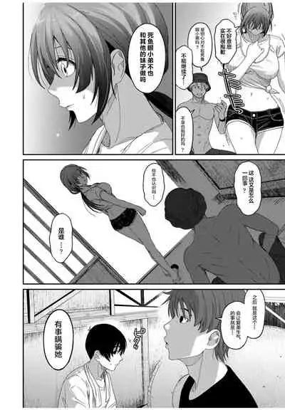 [Ryoh-zoh] Rarefure Ch. 08~30 [Chinese] [ELF个人汉化]