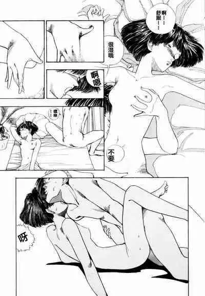 BLUE AND OTHER SHORT PIECES