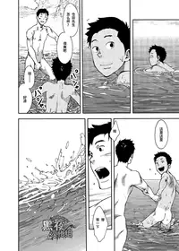 (C85) [BOX (Tsukumo Gou)] Saihate no Amrit 2 | 涯角的甘露 2 [Chinese] [黑夜汉化组]