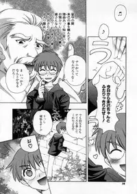 [Nagisawa You] Petit Kyun