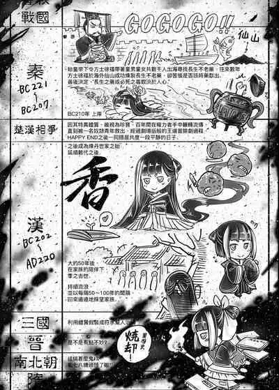 Eiseiruten | 永世流轉