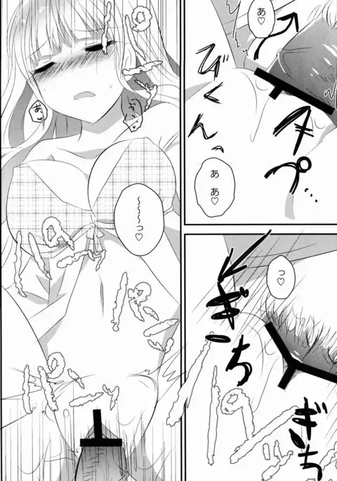 see you again in your dream!