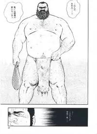 [kumagoro] otoko-dosukoi 2