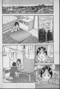 [Murao Mio] Virgin Mama Vol.7