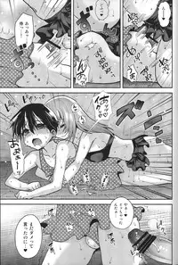 (C84) [Oshiruko Kan (Piririnegi)] Mizugi de Shiyo!