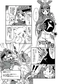 [Kumapan Oukoku] Level UP!!