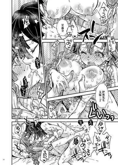 Yume no Hitohira | 梦的切片