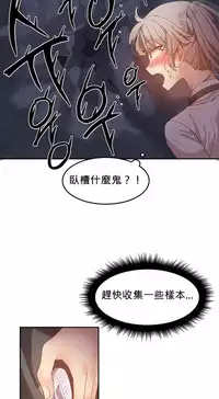 [Mx2J] Hahri's Lumpy Boardhouse Ch. 0~28【委員長個人漢化】（持續更新）