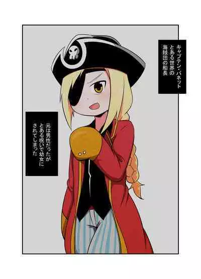 Uchi no Ko Joutai Henka Hon