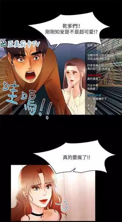 干爹我还要1-24话[完结]