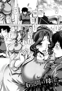 [TYPE.90] Kachiku Ane