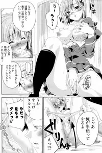 [Sid Alice] Shiro Kuro Tsukenai !? (Complete)