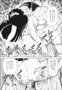 [Doi Yasutaka] Tousatsu - The Steal A Glance