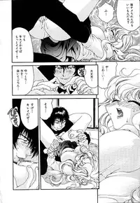 [Minazuki Yuzu] Gibausumun 1