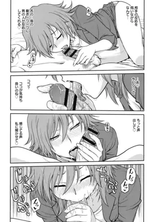 Chokyo Soudanshitsu ~Kanochi~