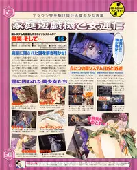 Tech Gian Issue 17 (March 1998)