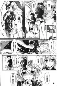 [Yagami Shuuichi] Megumi no Oshigoto | 淫女神的例行公事 [Chinese]