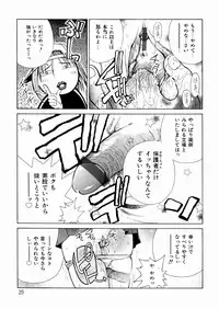 [Chitake hidemi] okashisugi dayo