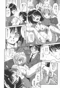 [Matra Milan] Ikeigeshiki