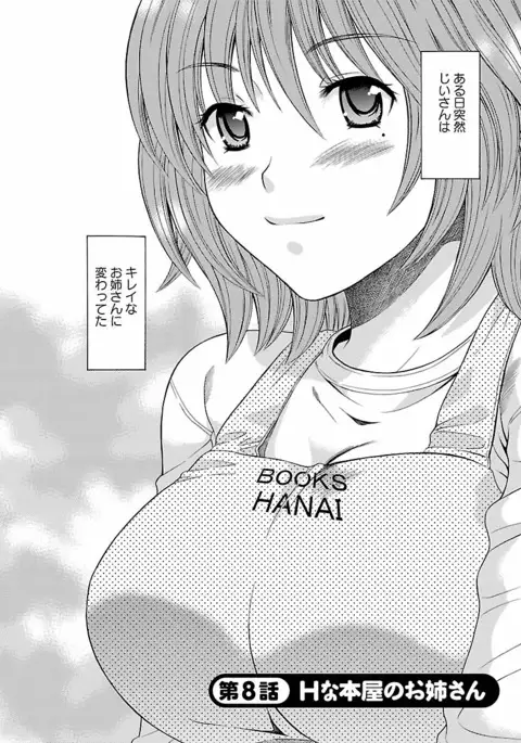 Karada Switch - Body Switch