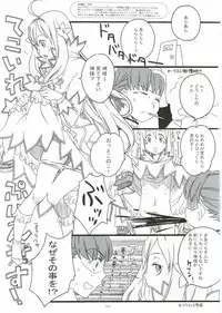 [Gadget (Various)] TekoPuri (Tekoire Princess)