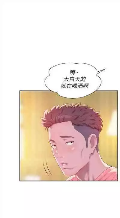 新生日记 1-61 中文翻译（完结）