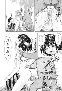 [Kawady MAX] Ana Shoujo